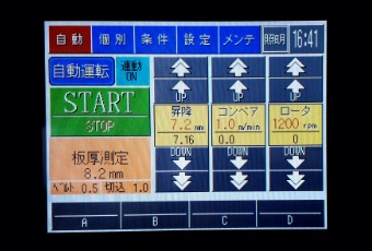 タッチパネルでカンタン設定