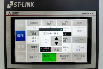 0.1mm単位の調整