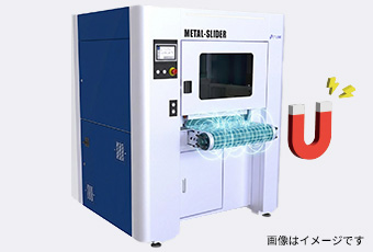 マグネットコンベア