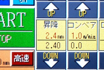 0.1mm単位の調整