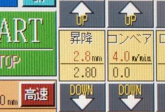 0.1mm単位の調整